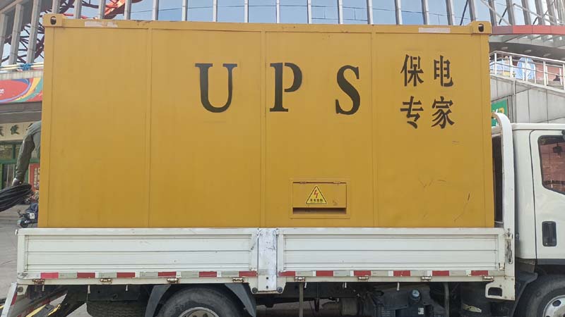 古交怎样判断柴油发电机组和UPS电源的配合工作是否正常？